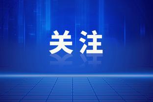 替补高效！付豪14中8拿到21分5篮板